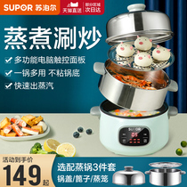 Supor multifunctional electric cooking pot dormitory student pot small electric pot hot pot home cooking cooking integrated small pot