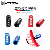 MEROCA Mountain bike inner tube Fatmouth Mouth Mouth hood Highway Bicycle aluminum alloy valve core cap lid