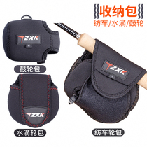 Tian pig empty fishing wheel storage package water drip wheel spinning wheel drum wheel Road sub-wheel fishing wheel protective cover fishing gear