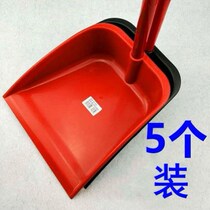 Plastic dustpan trumpet 5 price garbage shovel garbage bucket single dustpan thick matchmaker home size