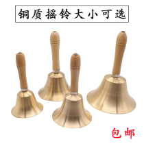 Copper bell clang retro home call large size super loud old man Lingdang call people bell school class pure copper hand-rattled bell