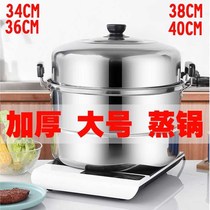 Large steamer king size super everyone with 304 stainless steel 40cm commercial gas stove steamer large capacity steamed steamed buns