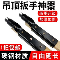 Ceiling Expansion Screw Sleeve Wrench Mounting Woodworking Screw Rod Special Tool Sleeve Screw Rod Levelling Pendant Lamp