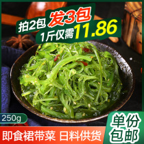 Ready-to-eat wakame slightly spicy and sweet and sour kelp trickle Net red sushi seaweed salad daily cold side dish