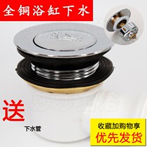 Di Mu bounce foot stepping bathtub water drain accessories all copper baby bath basin shower tub bucket row