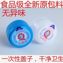 Bucket disassembly nozzle smart mineral water bottle sealing top cover repeated pure water barrel cover barrel disposable bottle cap