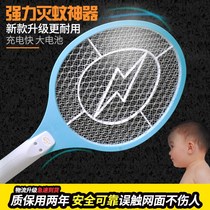 Indoor Wenzi electric mosquito swatter rechargeable portable home thickened indicator Mini Electric Ant long battery life