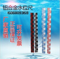 Stainless steel water level gauge measuring aluminum alloy enamel reservoir observation water ruler direct marketing