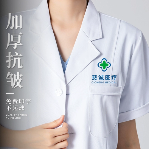 Белый халат, комбинезон, униформа врача, увеличенная толщина, для салонов красоты