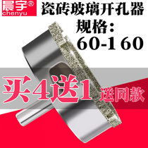 Glass open-hole instrumental tile drill large glass round marble vitrified brick opening chambering stiletto transits head