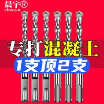 Chenyu impact electric hammer drill bit square handle four pits round handle two pits and two grooves concrete turning head wall punching 6 12mm