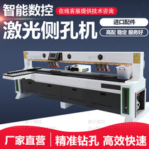 Automatic side hole machine laser probe horizontal drill Lamino invisible parts woodworking furniture three-in-one hole punch