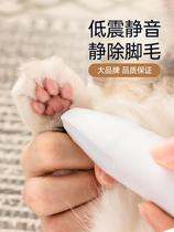 Cat foot shaver dog pet foot trimmer cat and dog special shaver foot trimmer electric mute