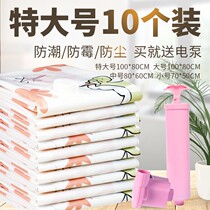 Vacuum compression bag storage clothes quilt household air pump down jacket quilt vacuum gas special electric pump