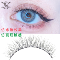Menglu (send glue) high-end false eyelashes supernatural eye lengthening graft texture simulation D37