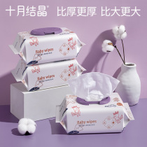 October crystallized baby wet wipes small cute chicken series thickened with cover baby newborn special paper towels 80 pumps * 3 packs