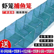 Shrimp cage fishing net fishing tool fishing net folding automatic lobster catch fish shrimp cage yellow eel cage fishing cage only in and out