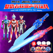 Ultraman sword glowing toy for children boy laser sword mask Small sword knife Plastic soft glue flash sword girl
