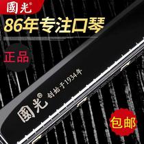 Professional Guoguang Harmonica 24 28 hole polyphonic accent c tone wide range harmonica beginner introductory student performance level