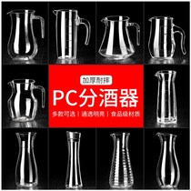 Acrylic liquor wine wine wine jug flagon Hulk plastic transparent band scale Hulk decanter volume