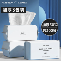 Li Jiazaki Disposable Wash Face Towel Woman Pure Cotton Soft Face Towel Wipe Face Wash Face Paper Special Makeup Removal Makeup Extraction Style