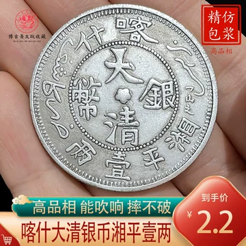 大清银币 丁未大清银币伍角Goodman旧藏- 首席收藏网- 中文钱币收藏门户