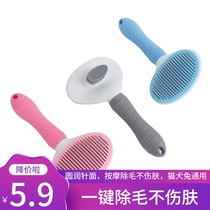 Pet comb Cat Dog Rabbit Special removal float brush Teddy Golden Retriever set Large dog cleaner Needle comb
