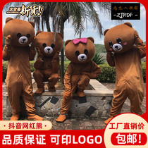 Net Red Bear cartoon doll clothing adult walking activities cute bear flyers bear dolls clothing custom