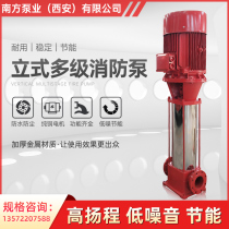 xbd pipeline booster pump Vertical multi-stage fire pump Indoor fire hydrant complete set of regulated water supply equipment Spray pump