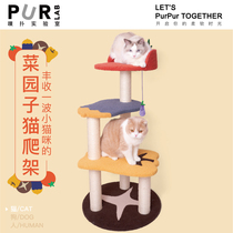 PurLab poop plat lab cat climbing rack vegetable garden cat grab post integrated platform cat grab cat toy