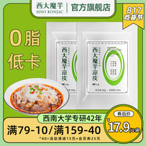 Xida Konjac cold skin zero 0 fat low card ready-to-eat meal replacement control card Staple food Fast food full belly Konjac noodles bagged