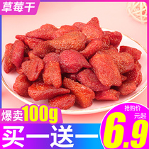 kiemeo dried strawberry 500g freeze-dried fruit dried fruit small package net red snack snack food bag
