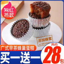 Honeycomb cake bread whole box bulk Net red recommended nutrition breakfast honey supper snacks snack snack snack food