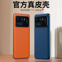 Suitable for Xiaomi 11ultra mobile phone case Xiaomi 11 Protective case 11u mobile phone case leather all-inclusive anti-drop accessories 11pro borderless Shell official leather utral mens New ul