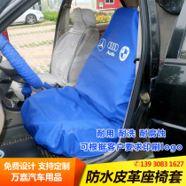 Car repair three-piece seat cover interior water washing skin anti-fouling four-five-piece set repair car maintenance environmental protection car seat cover