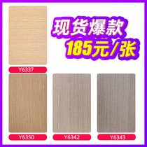 Light luxury wood veneer paint-free board science and technology wood decorative panel KD board wallboard wood skin background wallboard Keding board