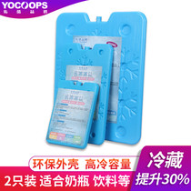 Youku Pinsheng biological blue ice circulation air conditioning fan Ice crystal box Commercial refrigeration fan cold storage ice bag ice board ice box