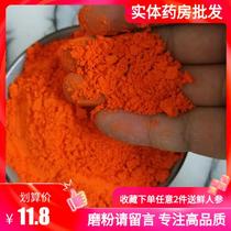Chinese herbal medicine yellow Dan yellow powder red rice powder 500g Zhangdan Zhangdan powder medicinal scraping Machinery Industrial use