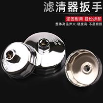 Swap oil filter cartridge wrench tool universal cap type oil grid sleeve disassembly machine filter anti-slip disassembly buckle bowl