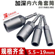 8mm electric drill sleeve head 5 5mm air batch sleeve head deepened 6 hexagon electric screwdriver batch nut wrench