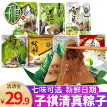 Ziqi halal zongzi Honey Jujube glutinous rice bean paste jujube no sucrose combination bulk Dragon Boat Festival gift Northern sweet rice dumplings