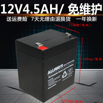 ALLWAYS12V4 5AH LEAD-acid maintenance-free battery UPS POWER supply SPEAKER ELECTRONIC scale TOY car universal
