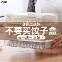 Yuntun box split multi-functional dumpling storage box leek box Frozen box frozen food grade thickened separation