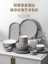 High-end light luxury simple smoke gray gold edge ceramic dishes set simple high-end gift combination Net Red Eight People food
