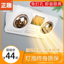 Four-lamp wall-mounted bathroom wall heater bath heating lamp toilet bathroom non-perforated lamp warm