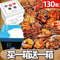 Snack gift pack Boys  combination whole box Male and female friends Oversized package Spicy mixed giant gift box best friend