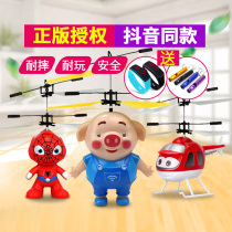 Helicopter toy aircraft shaking sound charging remote control childrens plane induction suspension Xiaomi little yellow man can fly