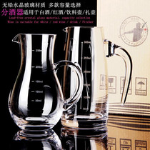 Liquor dispenser Red wine decanter household Hulk Zhu pot Road cup crystal glass wine with scale