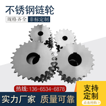 Processing custom stainless steel single row double row gear industrial sprocket 3 minutes 4 minutes 5 minutes 6 points non-standard custom accessories