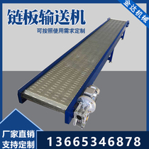Small conveyor belt stainless steel chain plate conveyor assembly line electric conveyor belt conveyor mechanical transmission equipment